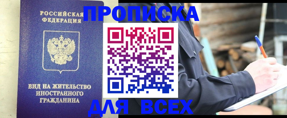 временная регистрация недорого в Самаре