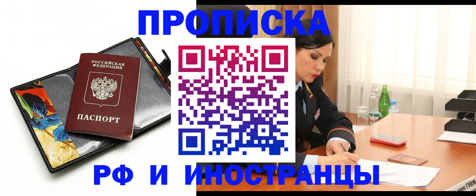 прописка паспорт в Самаре