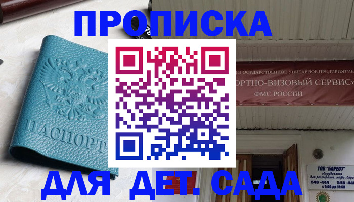 временная регистрация для всех в Самаре
