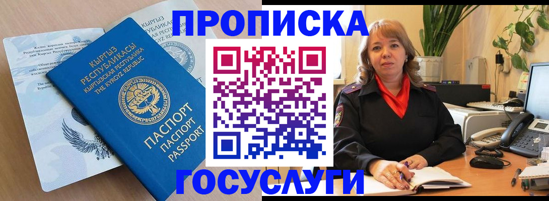 прописка ребенка в Самаре