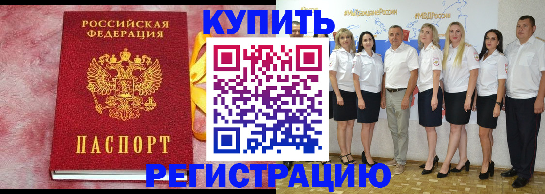 прописка ребенка в Самаре